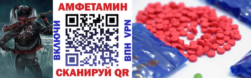 Amphetamine Розовый Нарткала