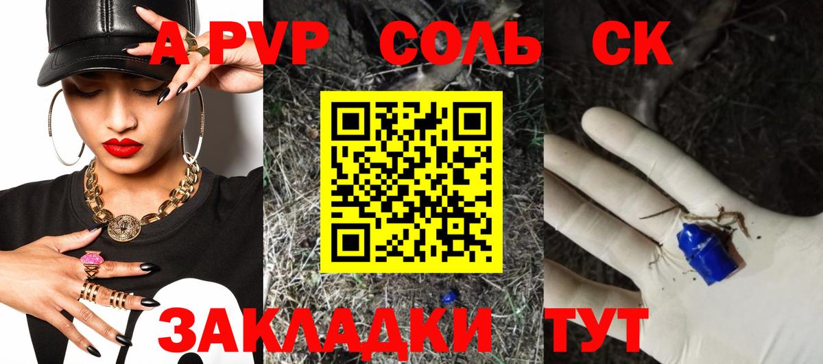 A PVP СК Нарткала