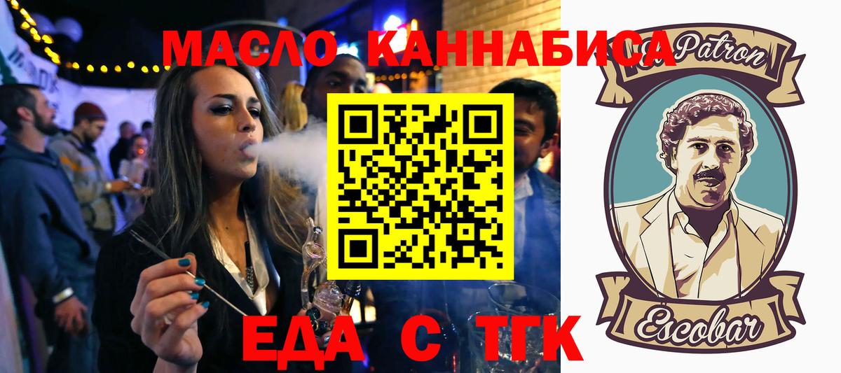 Нарткала  Cannafood конопля  Вход с VPN 