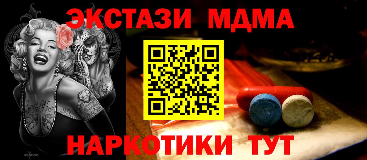 Ecstasy XTC Нарткала