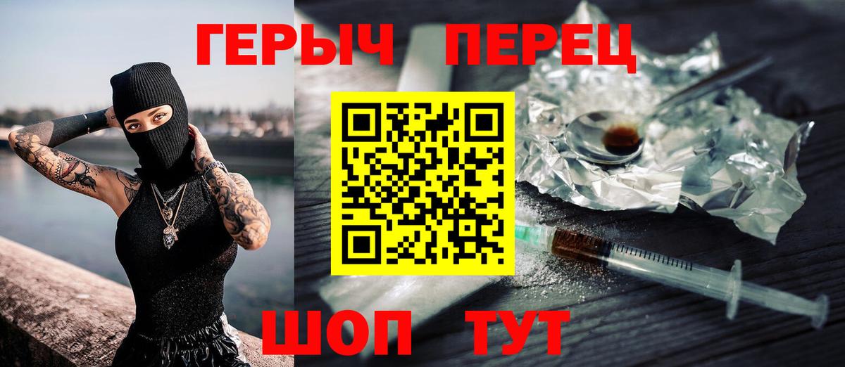 ГЕРОИН  Вход с VPN  Нарткала  Героин гречка 