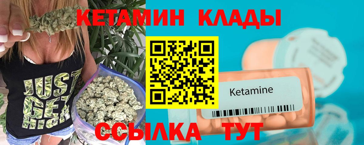 Нарткала  КЕТАМИН ketamine  Вход с VPN 