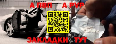 a pvp Кандалакша