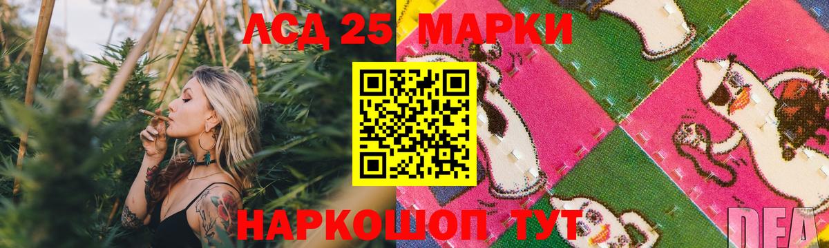 ЛСД экстази кислота  Вход с VPN  ЛСД экстази ecstasy  Нарткала 