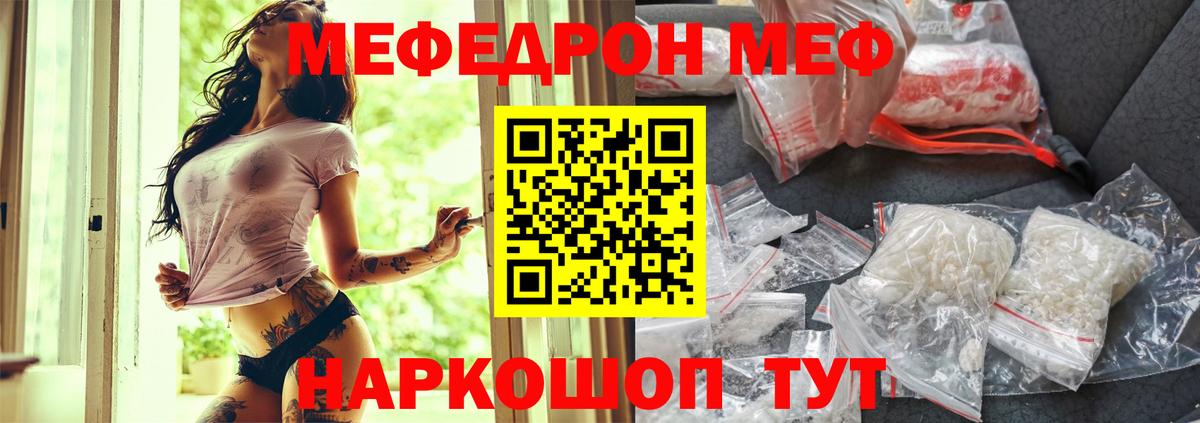 Мефедрон  Вход с VPN  Меф 4 MMC  Нарткала  МЯУ-МЯУ мука 