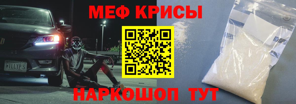 Мефедрон мука Нарткала