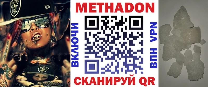 МЕТАДОН methadone  Нарткала 
