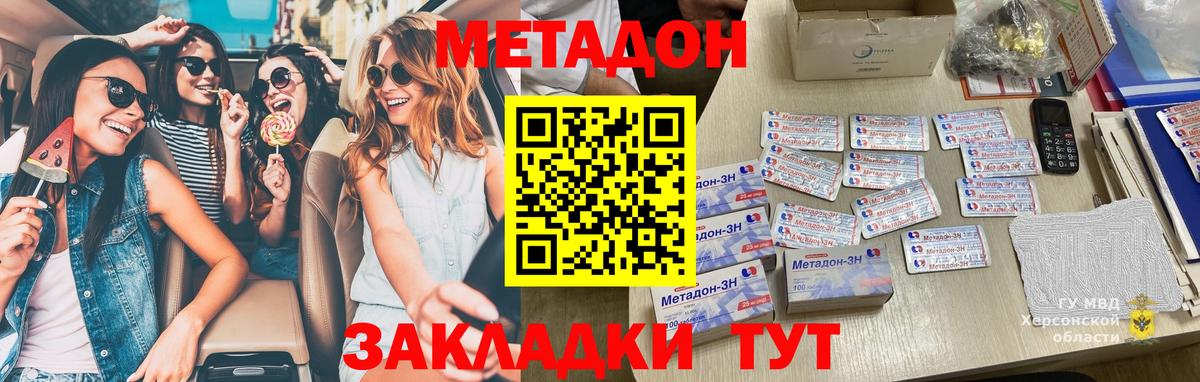 Метадон мёд Нарткала