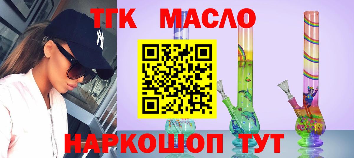 ТГК жижа Нарткала