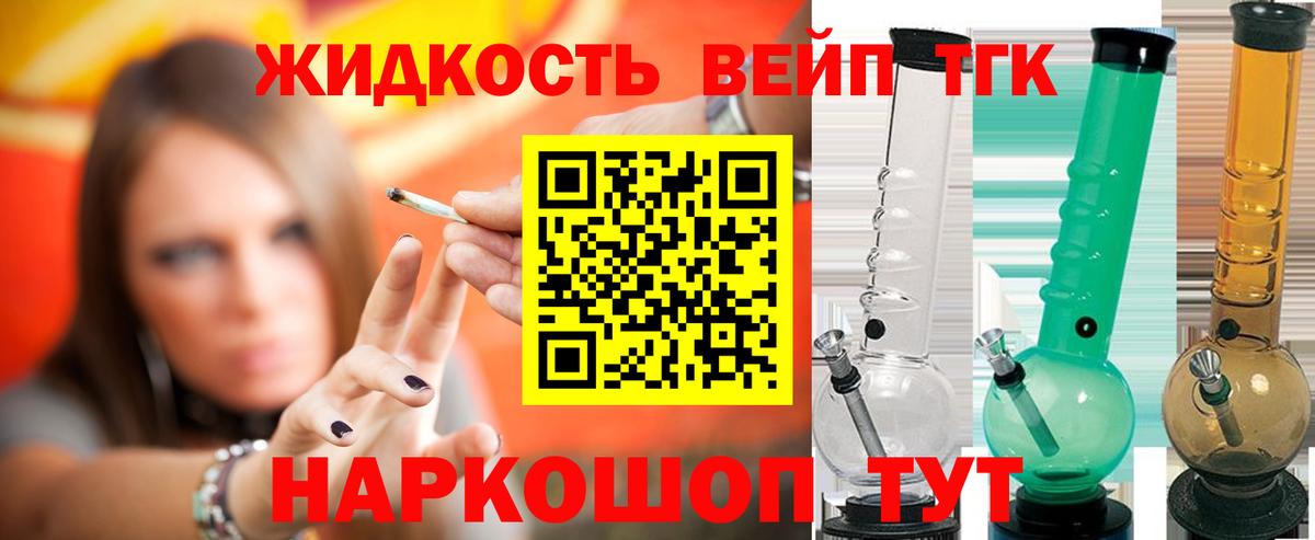 ТГК концентрат  Вход с VPN  мега ONION  Нарткала 
